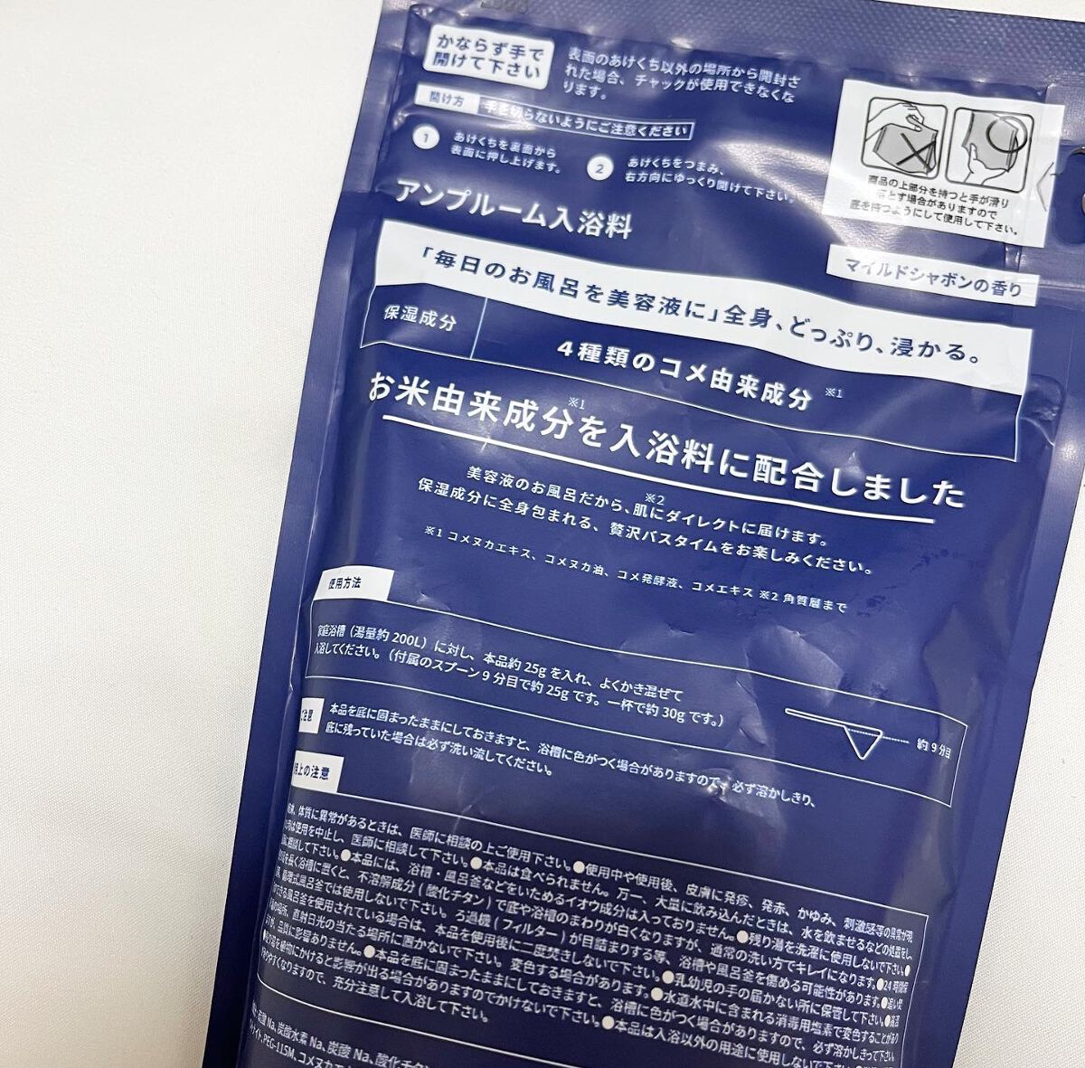 お米バスパウダー 400g/amproom/保湿系入浴剤を使ったクチコミ（2枚目）