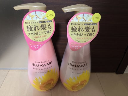 オイルインシャンプー/オイルインコンディショナー (グロス&リペア)/ディアボーテ/市販シャンプーを使ったクチコミ(1枚目)