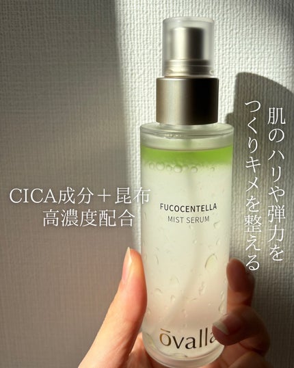 フコセンテラ ミスト セラム/ovalla/ミスト状化粧水を使ったクチコミ(2枚目)