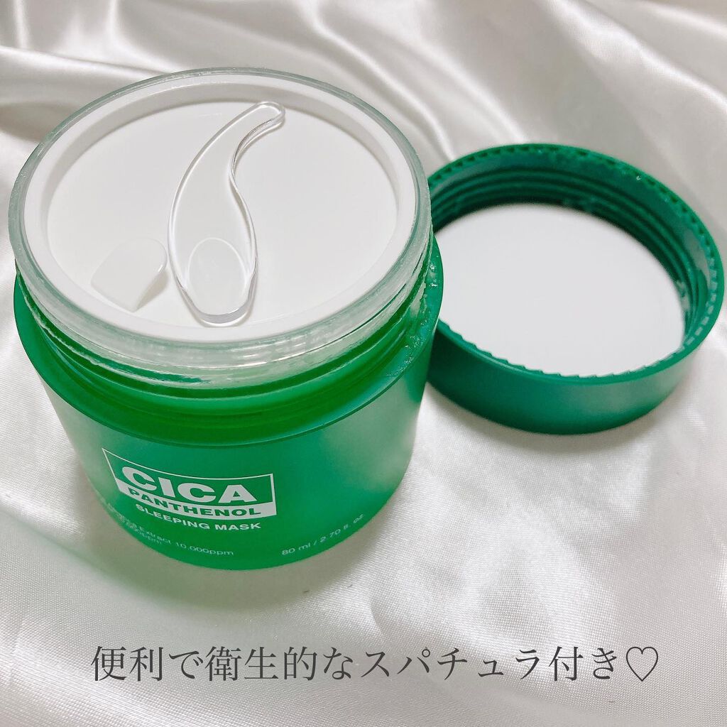シカパンテノールスリーピングマスク/SNP/フェイスクリームを使ったクチコミ（2枚目）