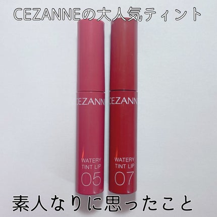 ウォータリーティントリップ/CEZANNE/リップティントを使ったクチコミ(1枚目)