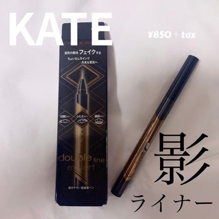 ダブルラインエキスパート/KATE/リキッドアイライナーを使ったクチコミ(1枚目)
