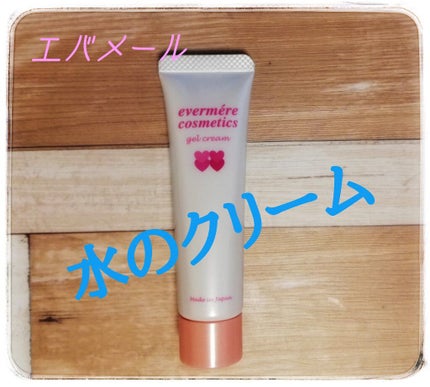 エバメールゲルクリーム/エバメール/ボディクリームを使ったクチコミ(1枚目)