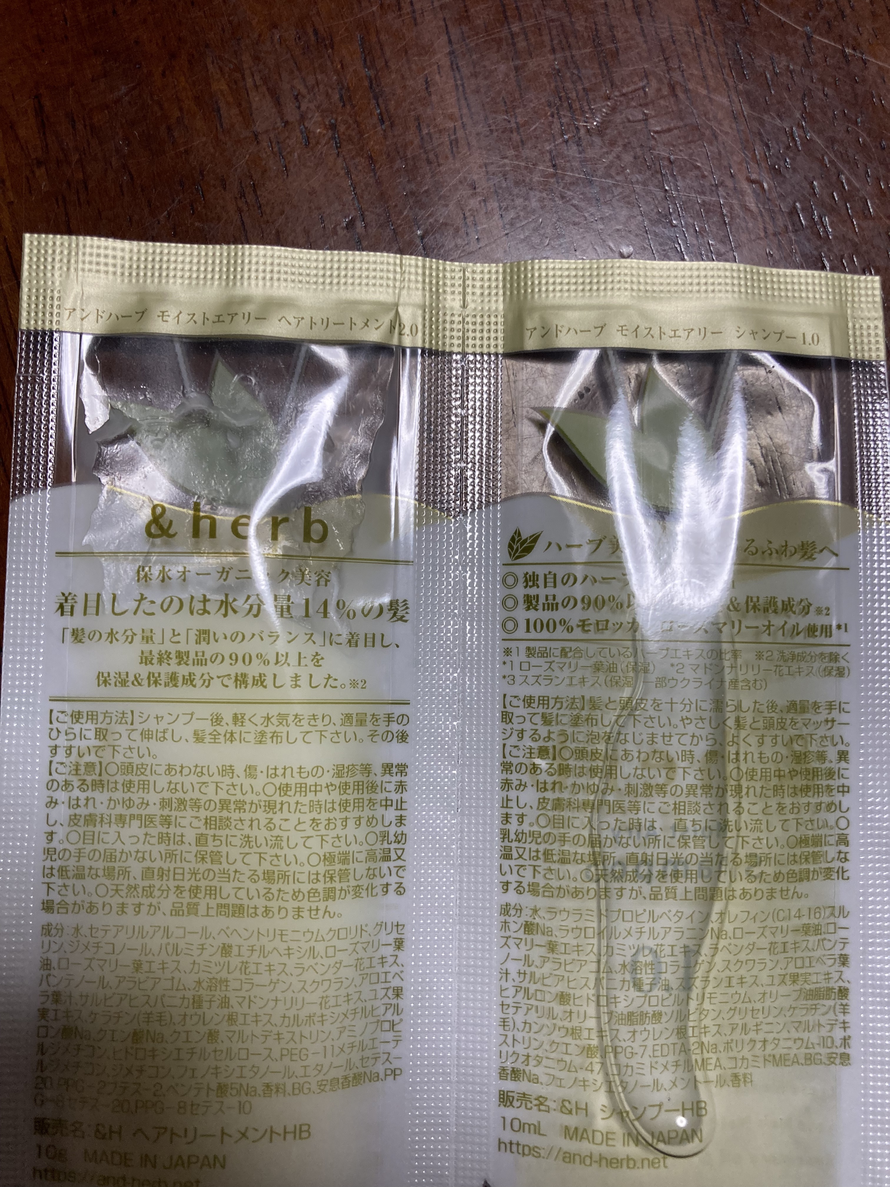 モイストエアリーシャンプー1.0/＆herb/市販シャンプーを使ったクチコミ（3枚目）