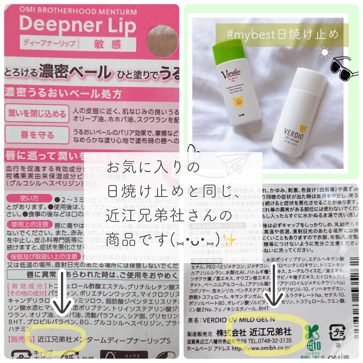 ディープナーリップ/近江兄弟社/リップクリームを使ったクチコミ(5枚目)