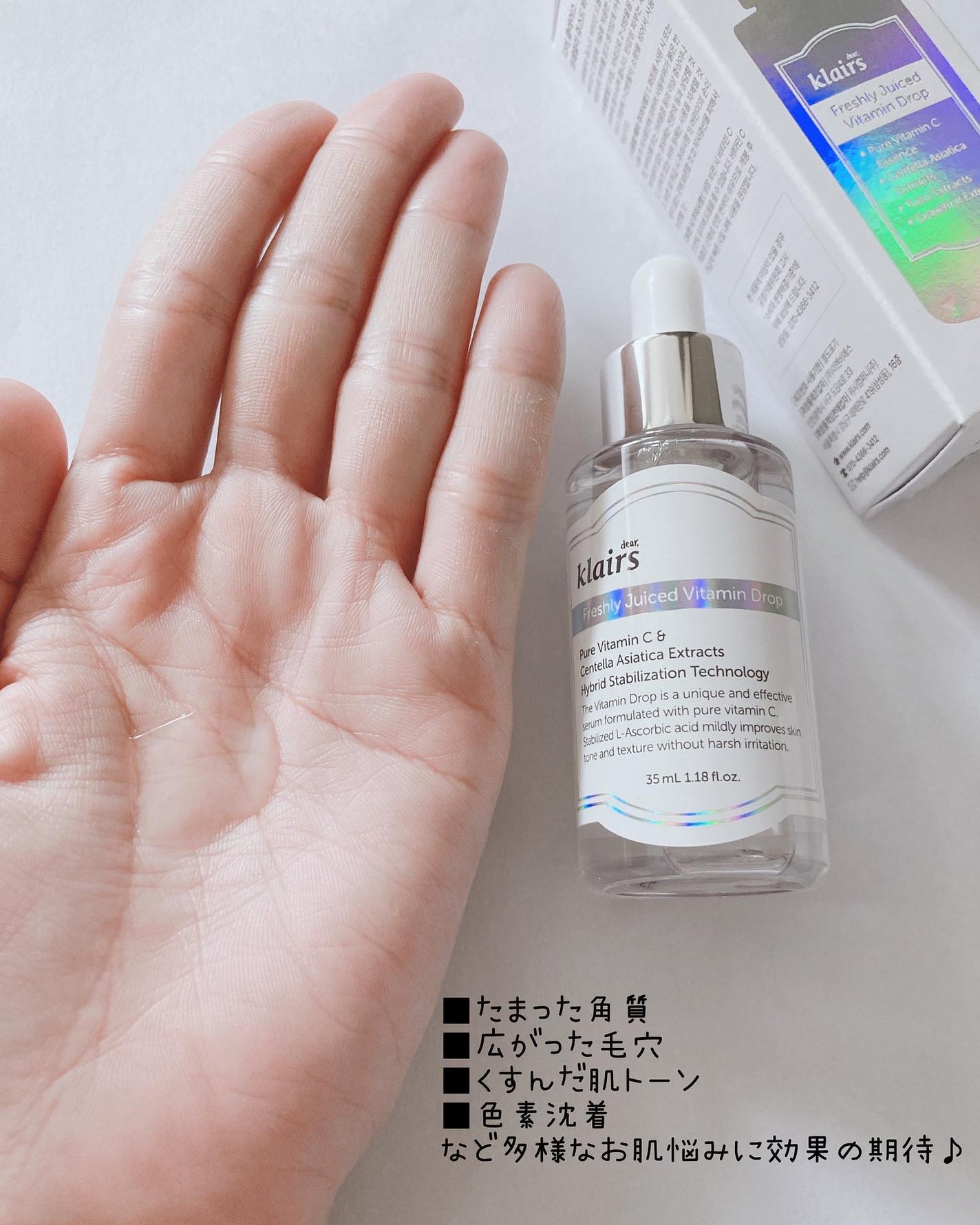 フレッシュリージュースドビタミンドロップ(35ml)/Klairs/美容液を使ったクチコミ(2枚目)