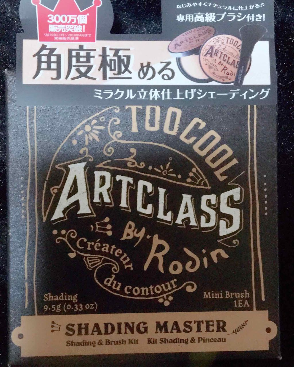 アートクラスバイロダン シェーディング/too cool for school/シェーディングを使ったクチコミ(1枚目)