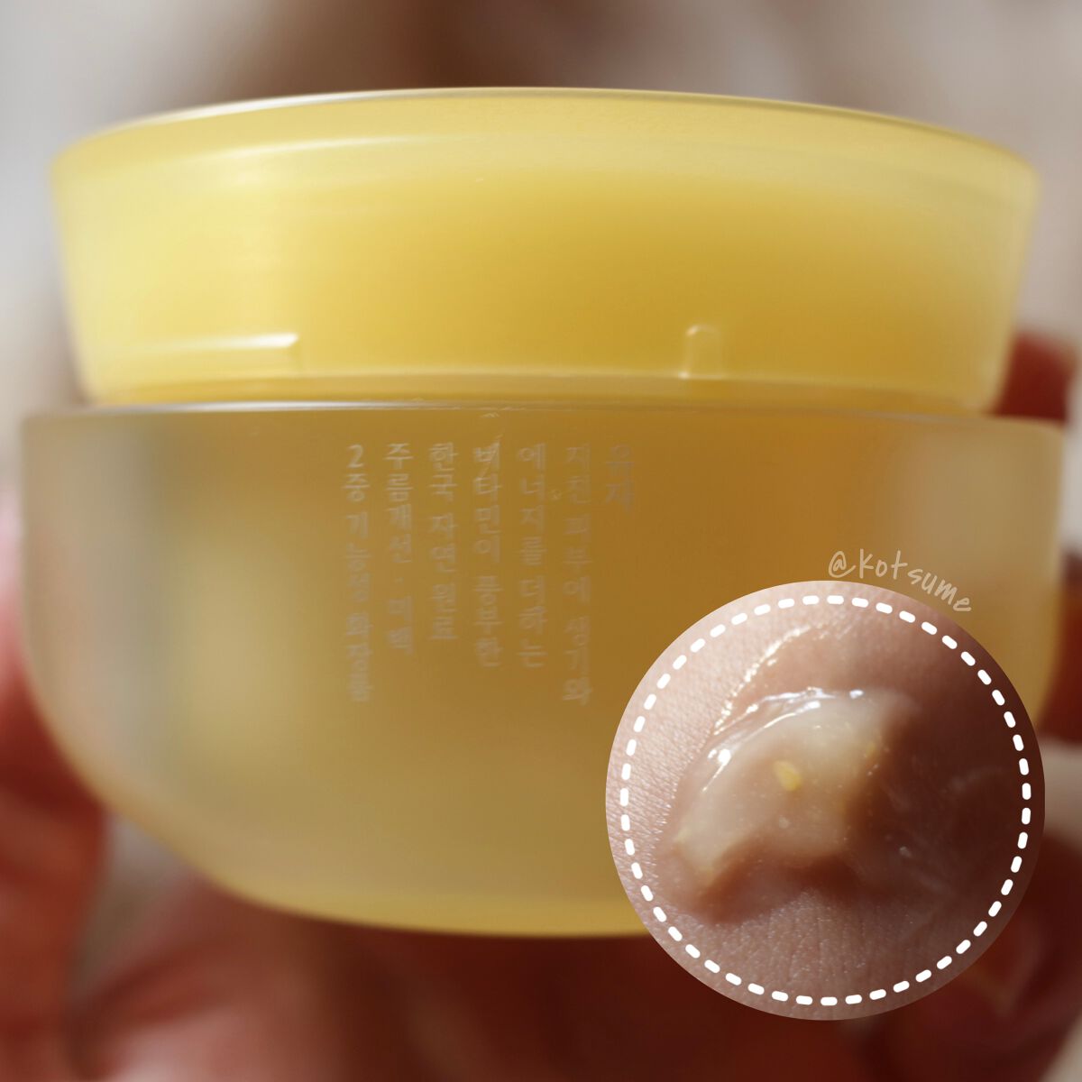 月光ゆず睡眠パック/HANYUL(ハンユル)/フェイスクリームを使ったクチコミ（2枚目）