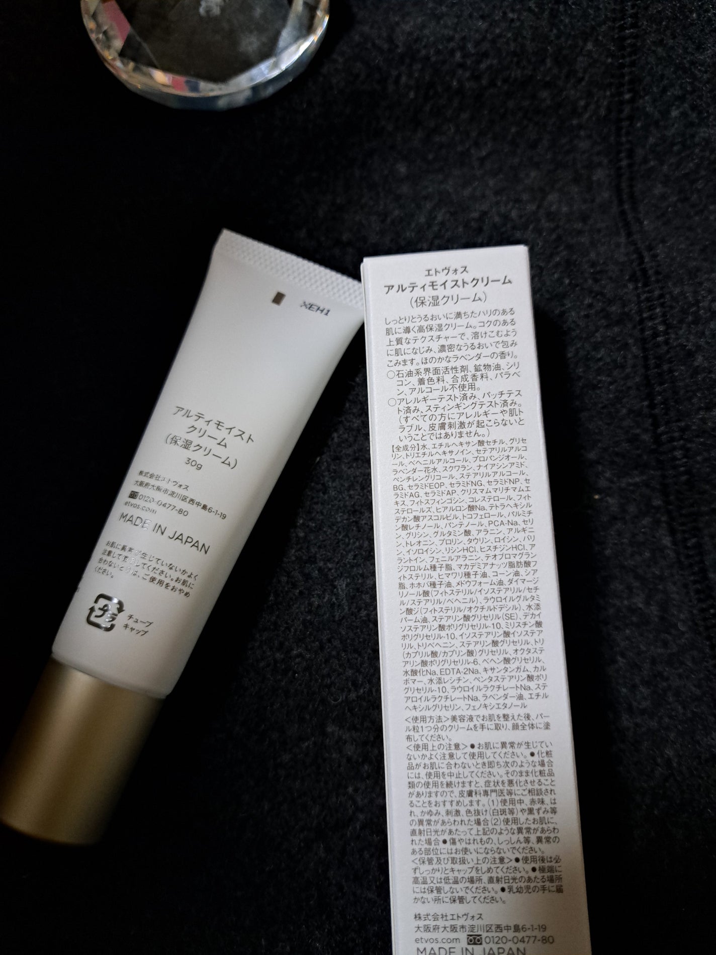アルティモイストクリーム/エトヴォス/フェイスクリームを使ったクチコミ(2枚目)