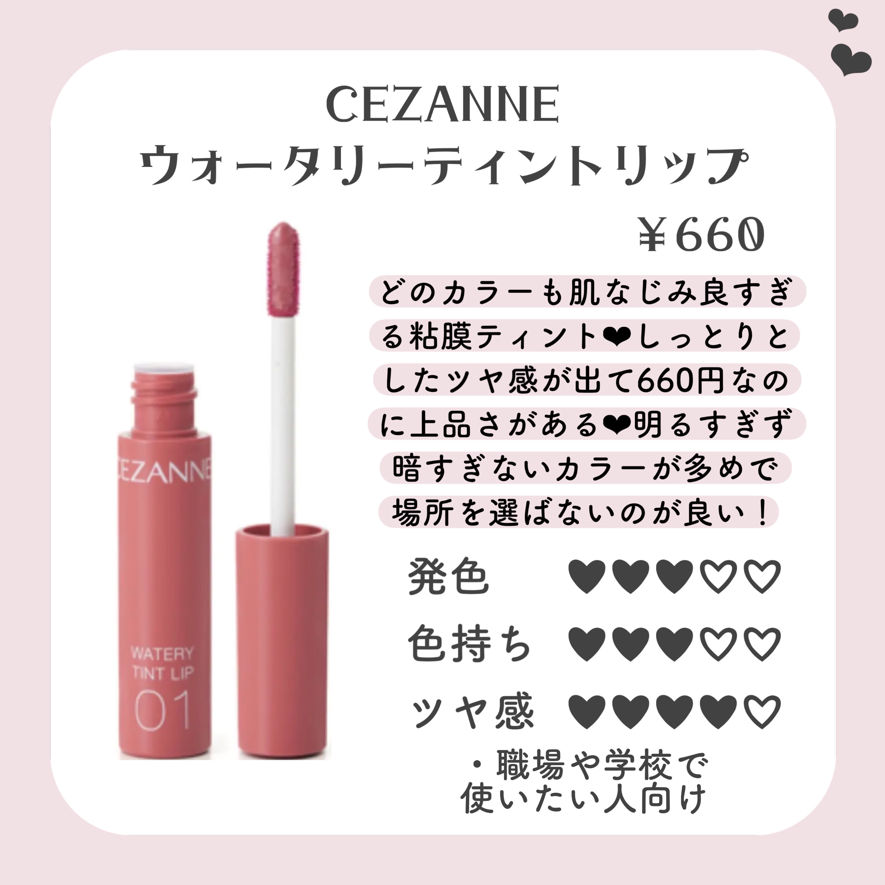 あなたはどっち派？rom&nd・CEZANNE・PERIPERA・Laka・dasique・AMUSE