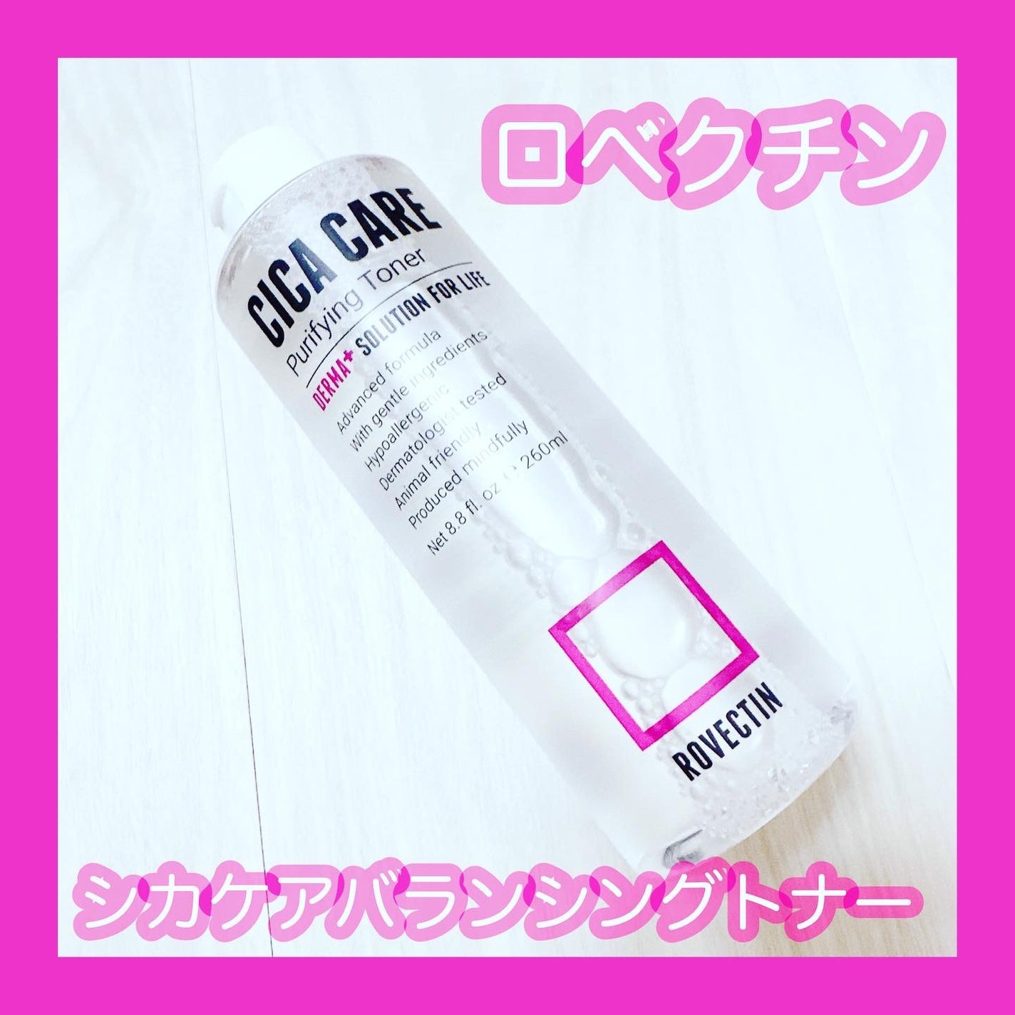 CICAピュリファイング トナー/ロベクチン/化粧水を使ったクチコミ(1枚目)