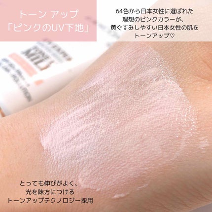 UV エクスペール トーン アップ ローズ/LANCOME/日焼け止め・UVケアを使ったクチコミ(3枚目)