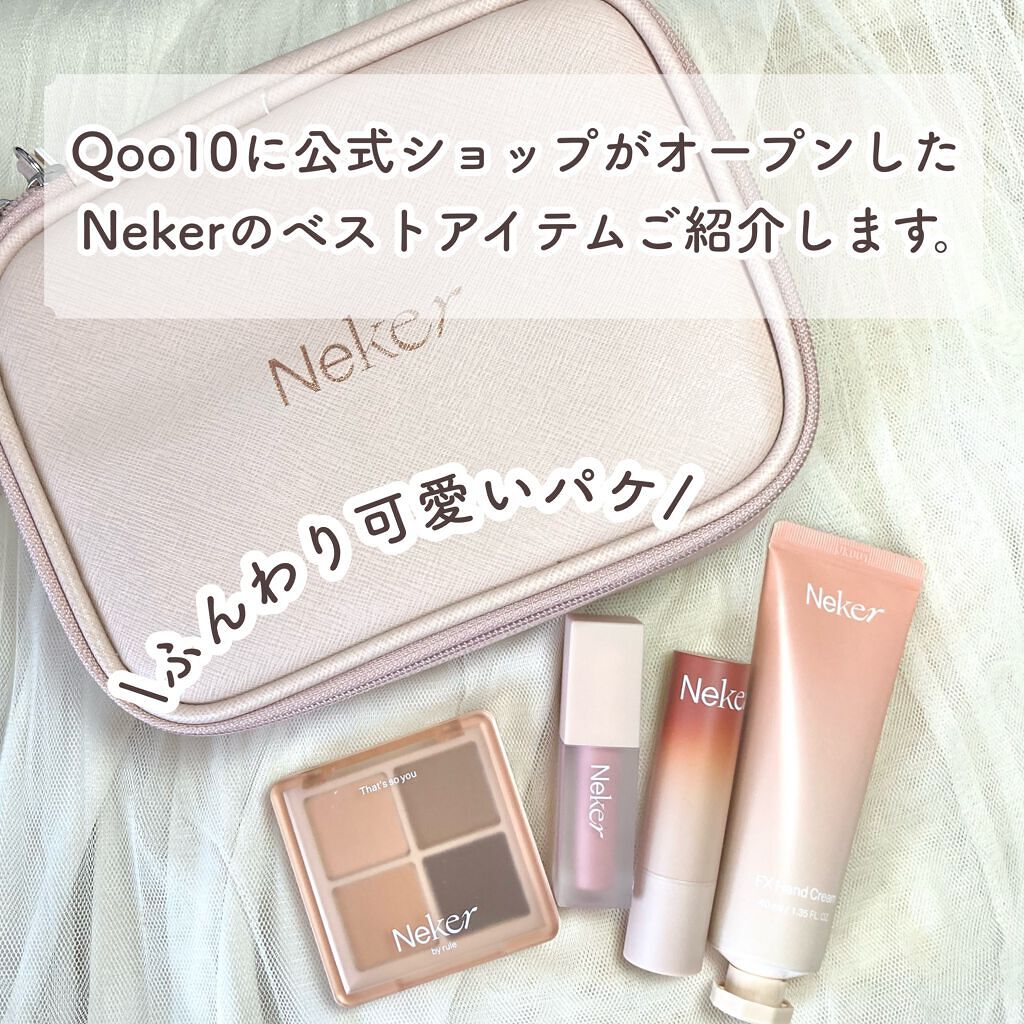 FXクリーム/Neker /化粧下地を使ったクチコミ（2枚目）