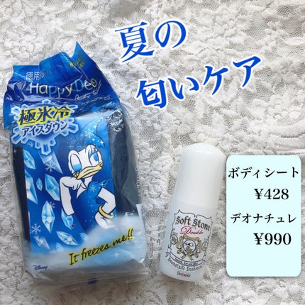 ハッピーデオ ボディシート 極氷冷アイスダウン シャープミント/マンダム/ボディシートを使ったクチコミ(1枚目)