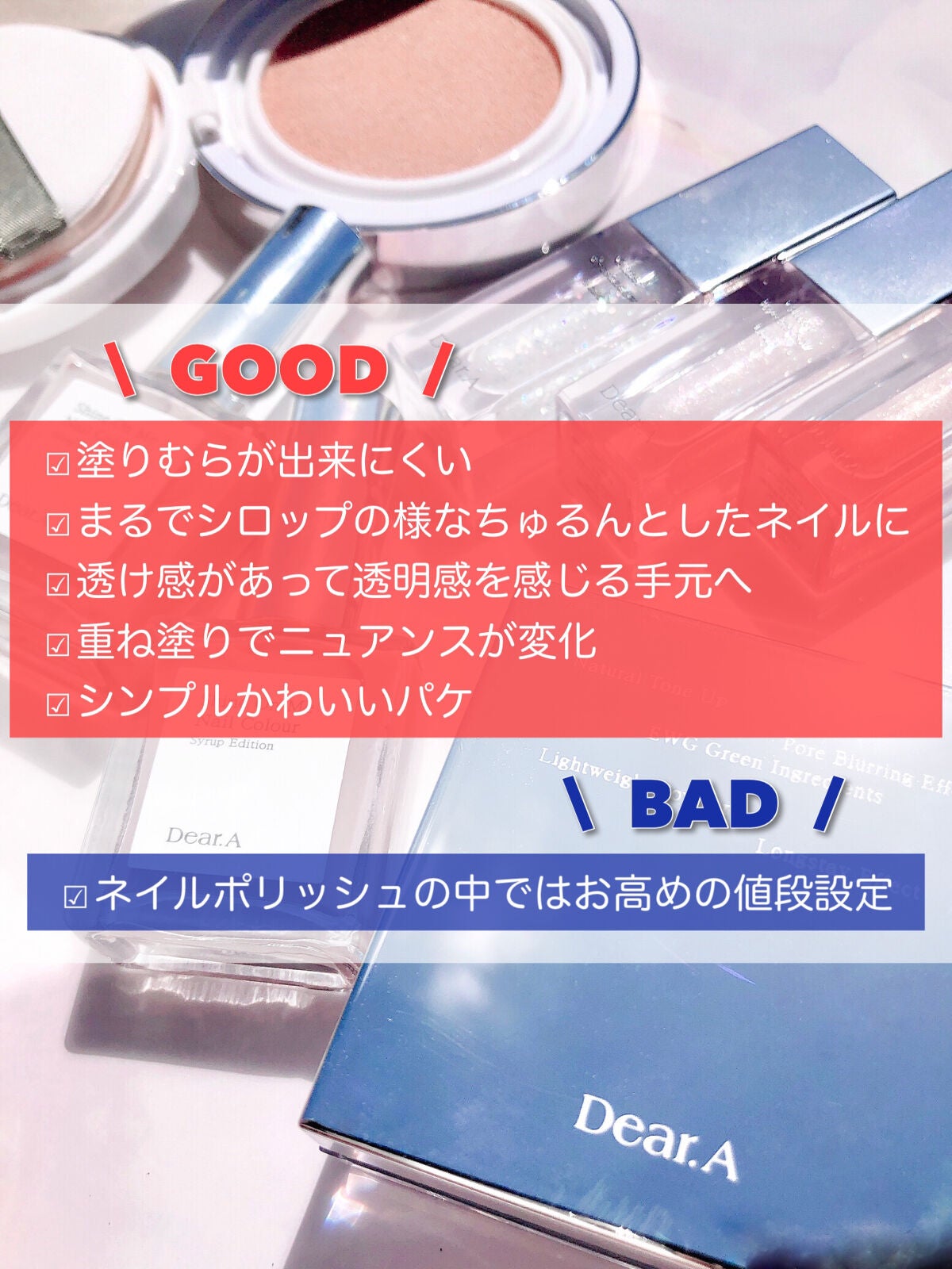 シャインオンミーネイルカラー/Dear.A/マニキュアを使ったクチコミ(8枚目)