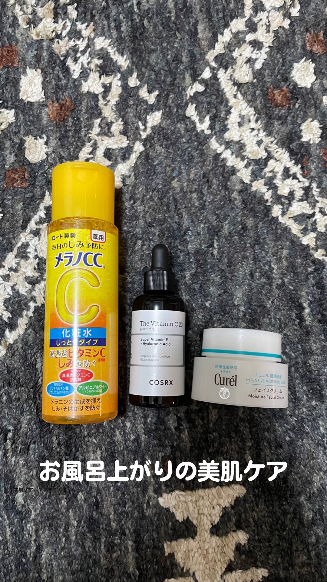 RXザ・ビタミンC23セラム/COSRX/美容液を使ったクチコミ（1枚目）