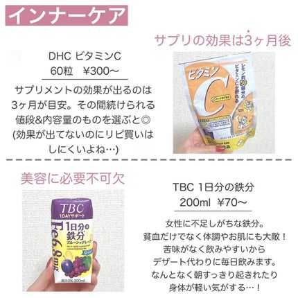 アヤミ on LIPS 「使って良かった!最近の一軍アイテム💄コスメからスキンケア、イン..」(6枚目)