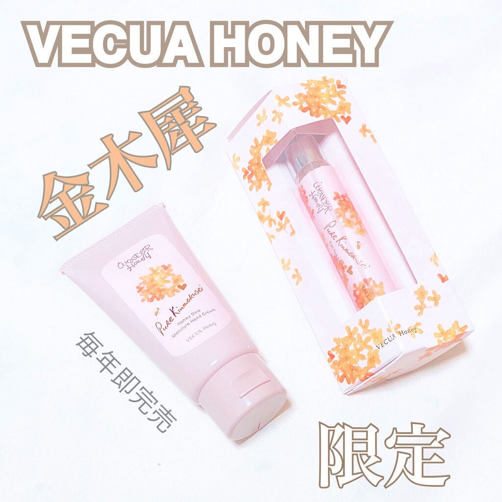 ワンダーハニー ファンファントワレ ピュアキンモクセイ/VECUA Honey/香水(レディース)を使ったクチコミ(1枚目)