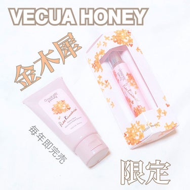 ワンダーハニー とろとろハンドクリーム キンモクセイ/VECUA Honey/ハンドクリームを使ったクチコミ（1枚目）