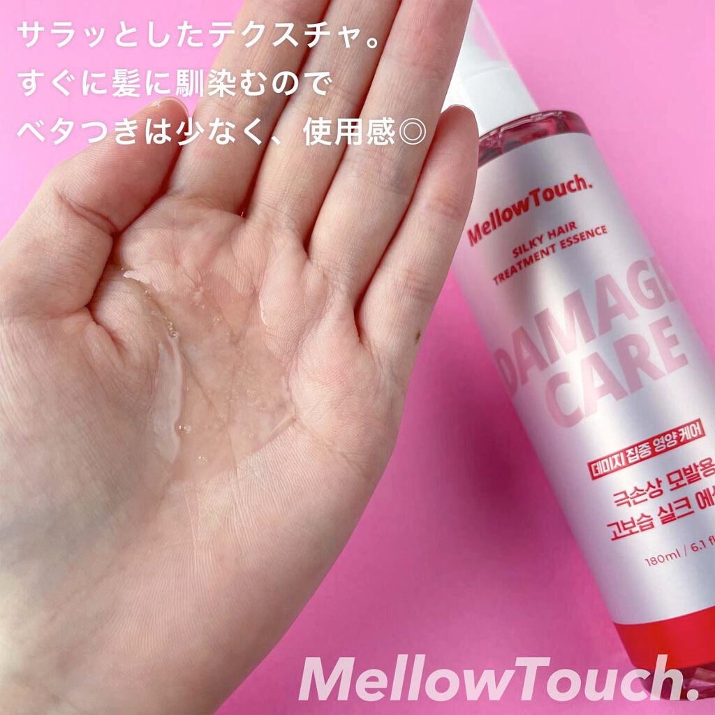 Silky Hair Treatment essence/MELLOW TOUCH/ヘアオイルを使ったクチコミ(4枚目)