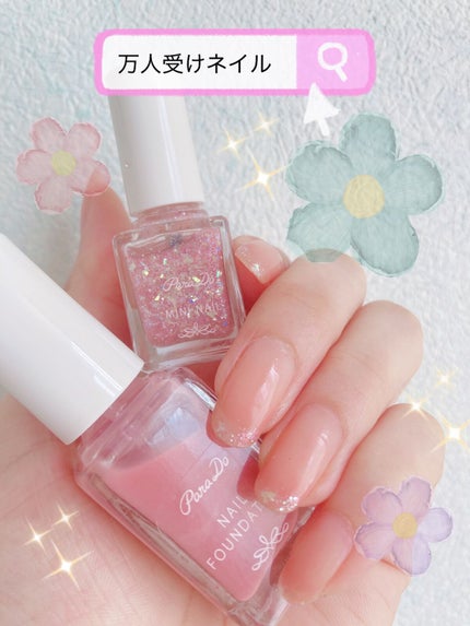 ミニネイル/パラドゥ/マニキュアを使ったクチコミ(1枚目)