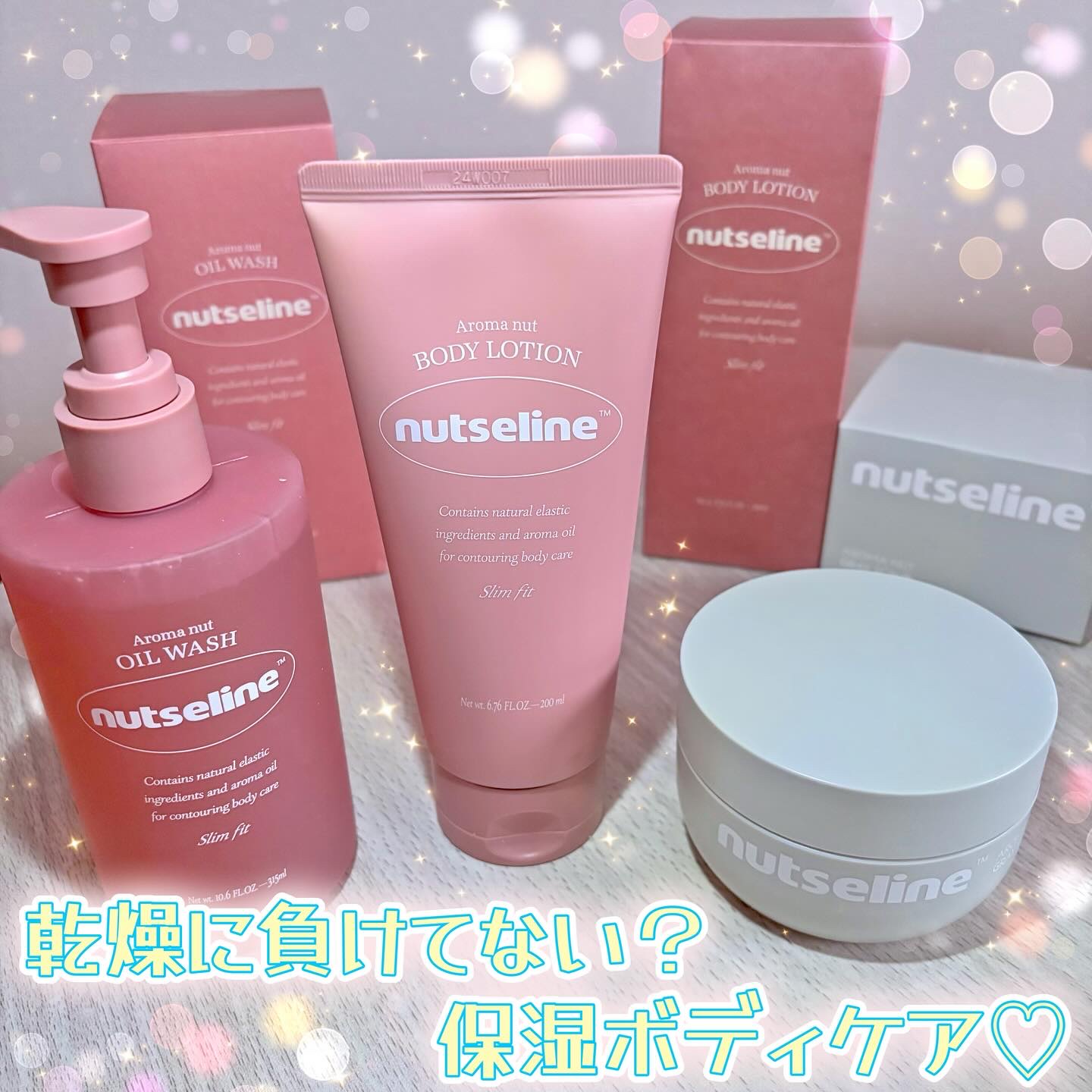 アロマナッツスリムフィットボディローション/nutseline/レッグ・フットケアを使ったクチコミ（1枚目）