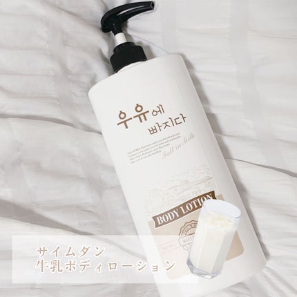 牛乳ボディローション/サイムダン/ボディローションを使ったクチコミ(4枚目)