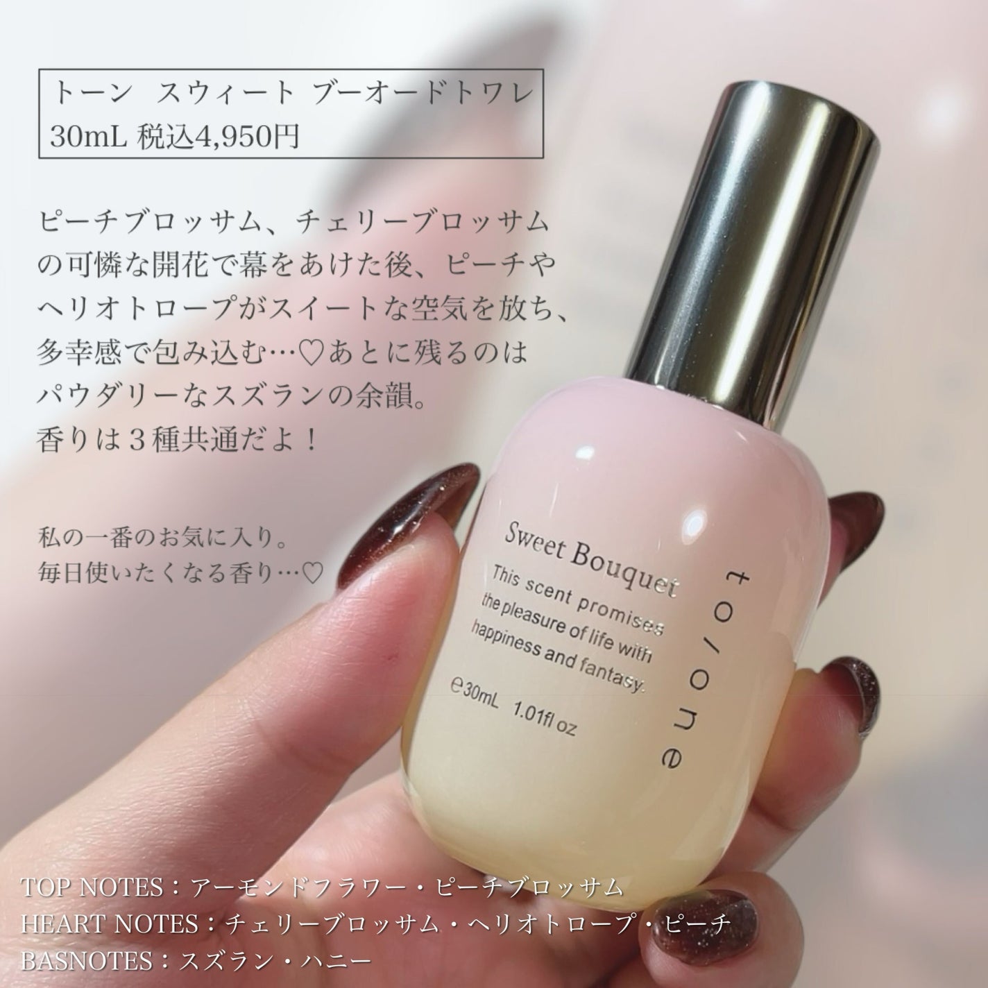 チャンユカ on LIPS 「モテ香水みつけた…♡ to/one初の チャンユカ on LIPS 「モテ香水みつけた…♡ to/one初の