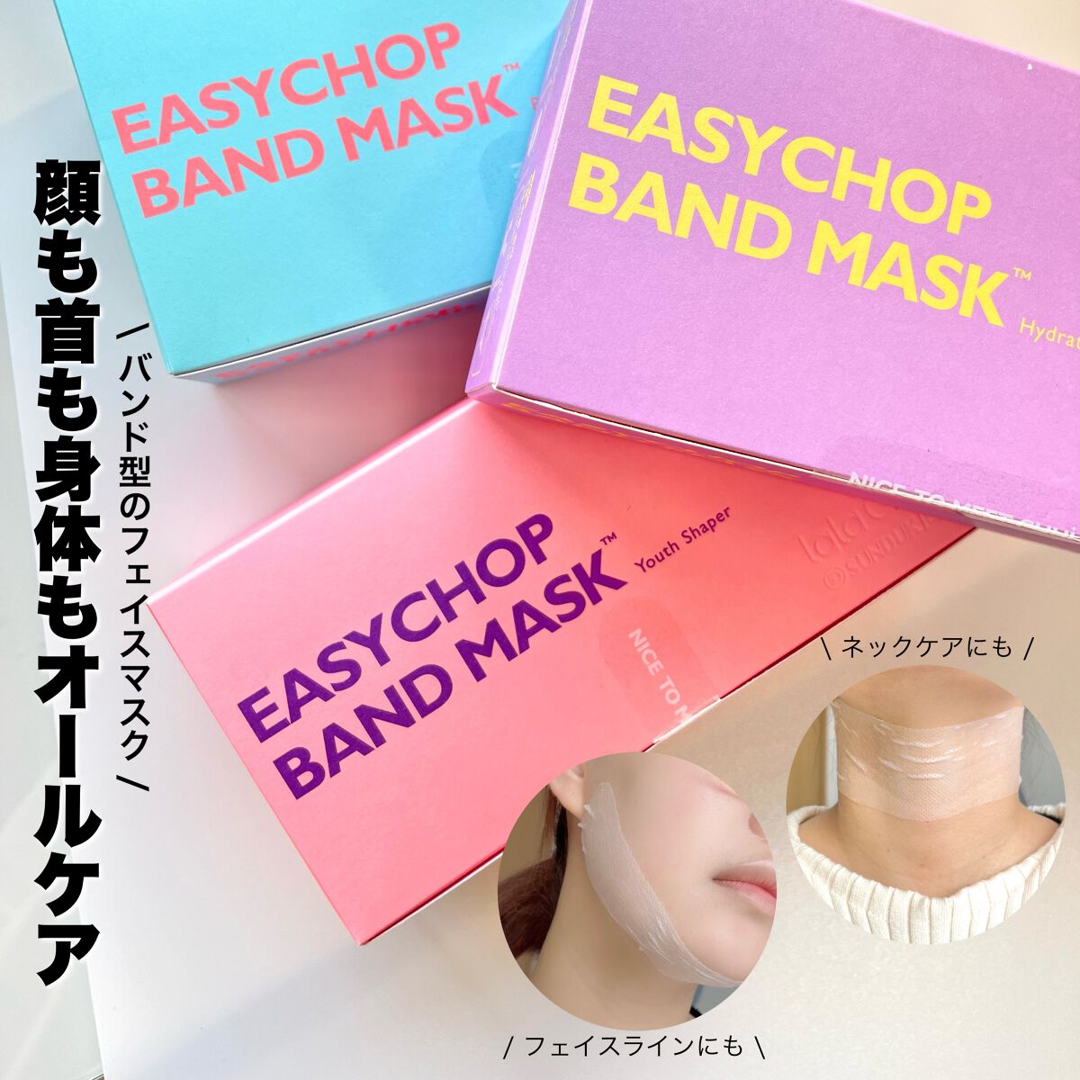 イージーチョップバンドマスク ユースシェーパー/lalachuu/シートマスク・パックを使ったクチコミ（1枚目）