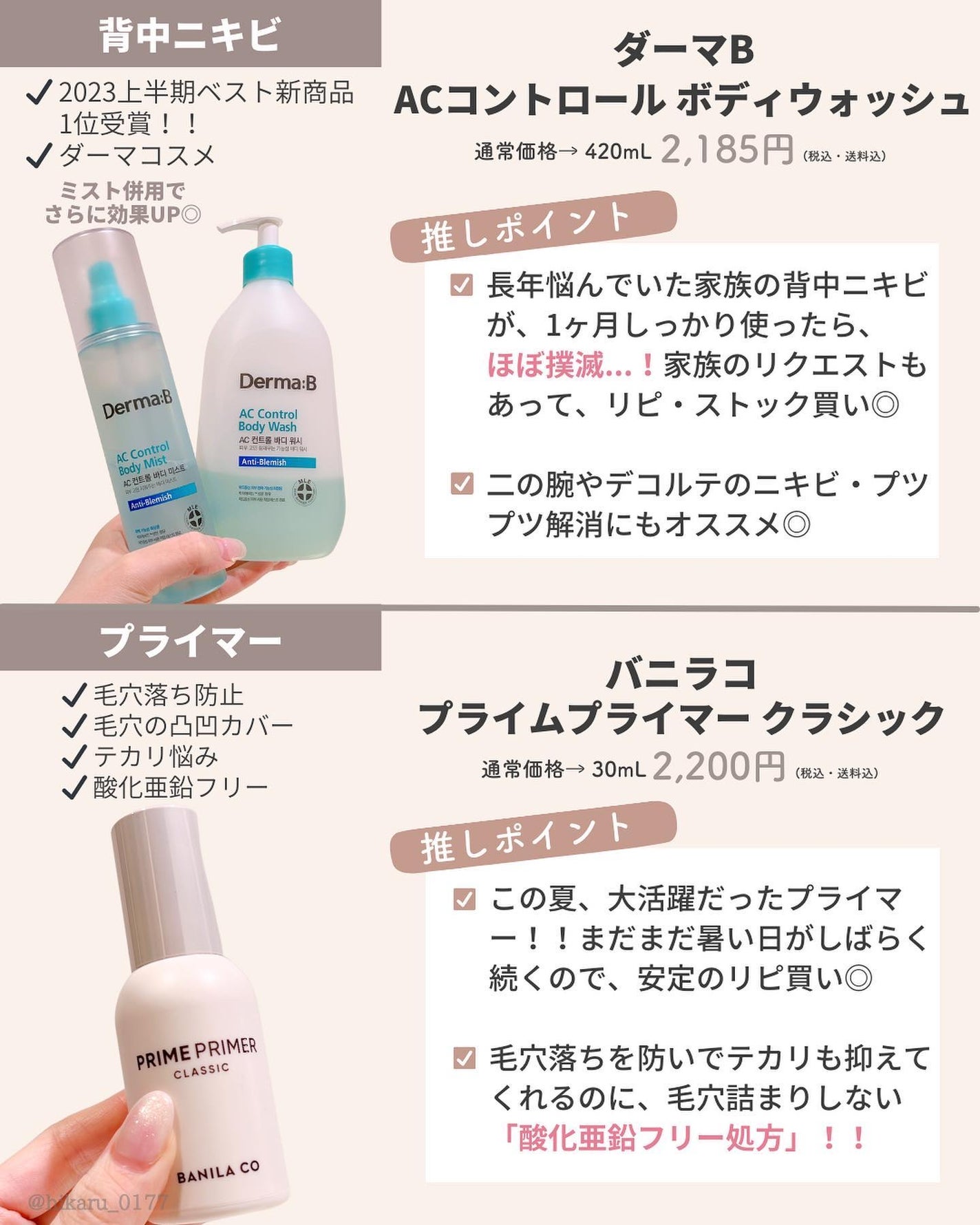 ひかる|肌悩み・成分・効果重視のスキンケア🌷 on LIPS 「他の投稿はこちらから🤍→ @hikaru_0177コスメマニア..」(9枚目)