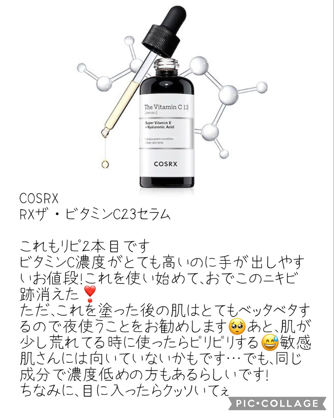 ガラクナイアシン2.0エッセンス/manyo/美容液を使ったクチコミ(6枚目)