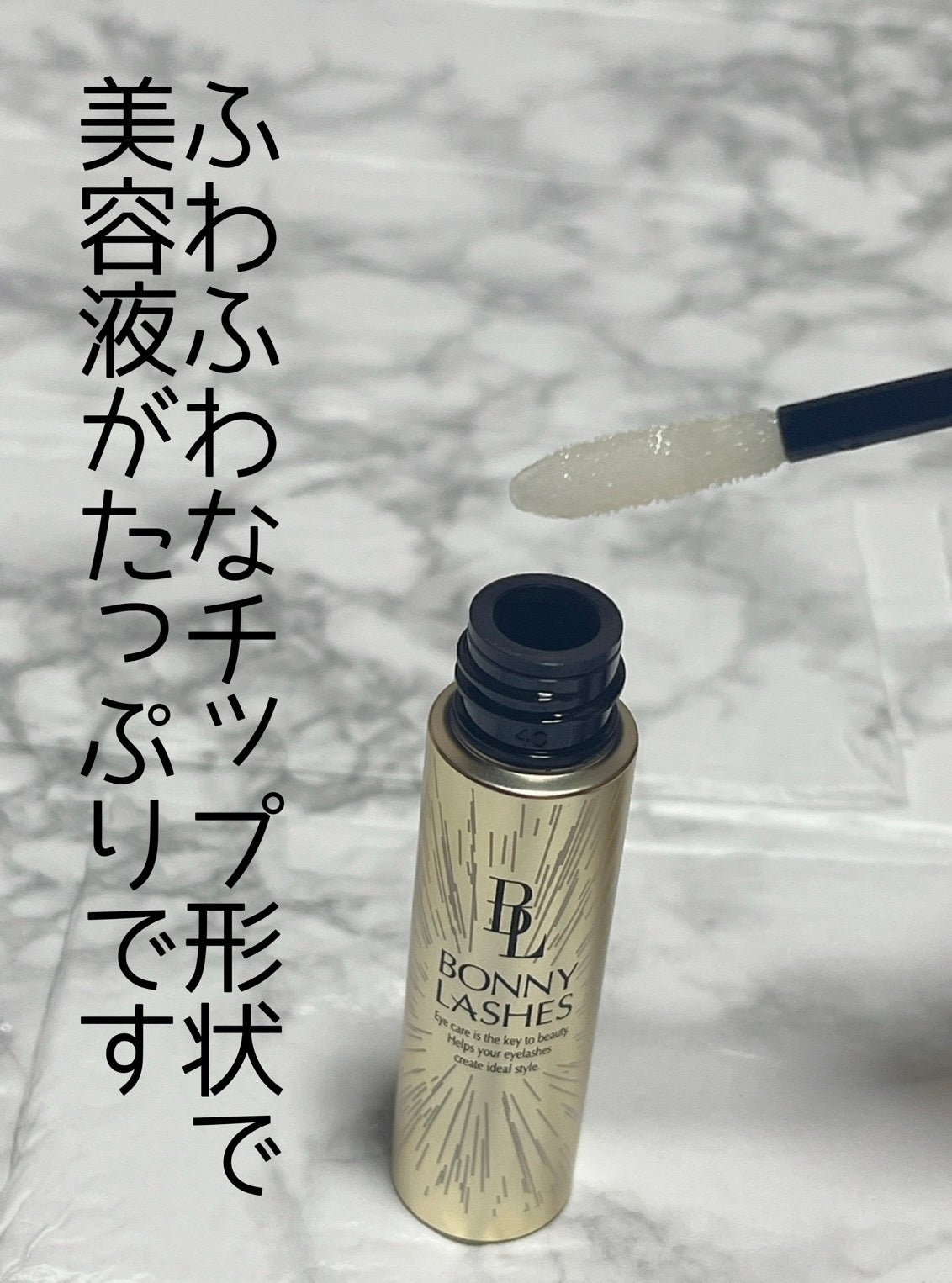 BONNY LASHES/FABIUS/まつげ美容液を使ったクチコミ(2枚目)