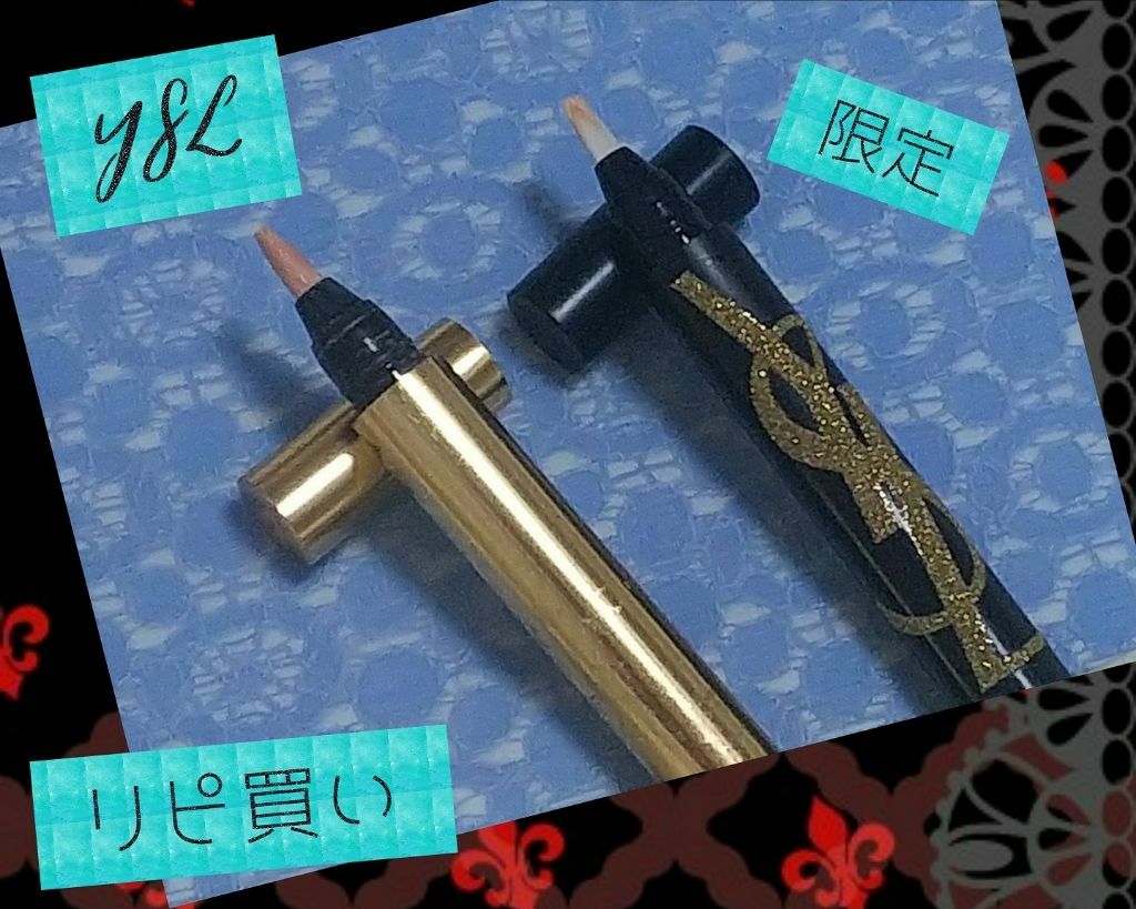 ラディアント タッチ/YVES SAINT LAURENT BEAUTE/リキッドコンシーラーを使ったクチコミ（1枚目）