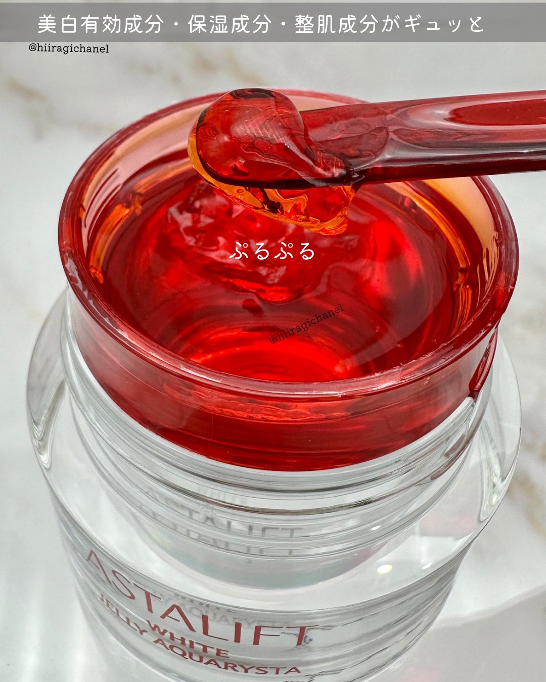 アスタリフト ホワイト ジェリー アクアリスタ/アスタリフト/美容液を使ったクチコミ（3枚目）