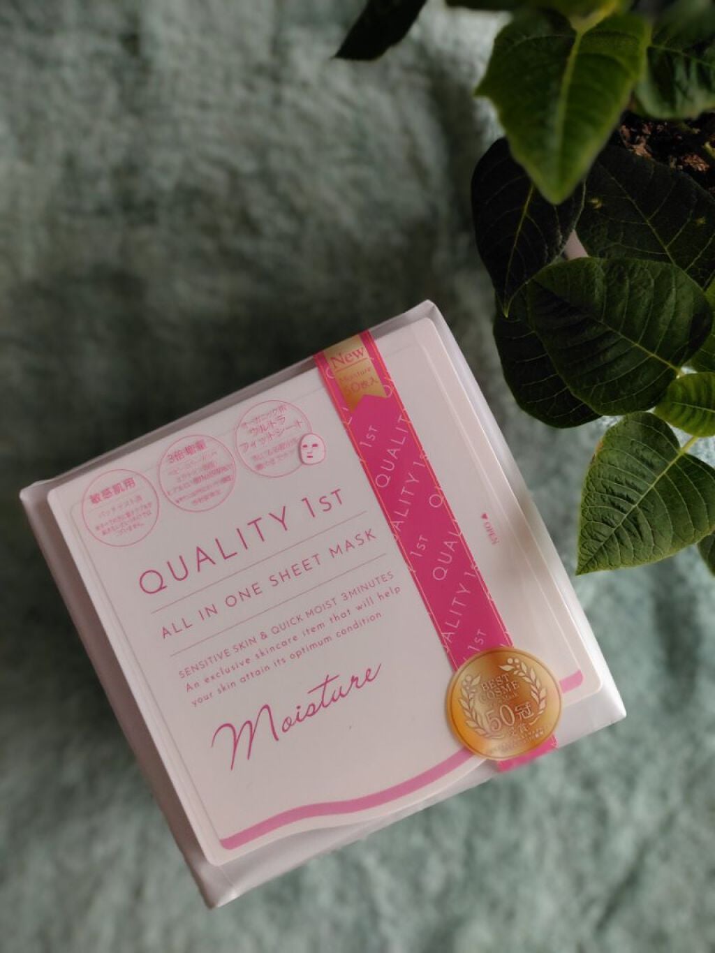 オールインワンシートマスク モイストEX/クオリティファースト/シートマスク・パックを使ったクチコミ(1枚目)