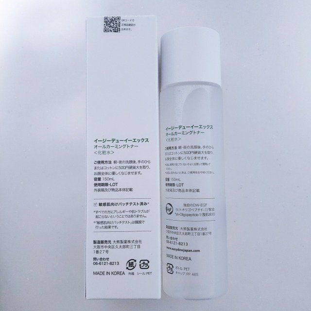  オールカーミングトナー /Easydew/化粧水を使ったクチコミ（3枚目）