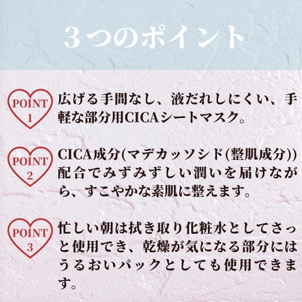 エイシカ365クイックマスクパッド/AESTURA/トナーパッドを使ったクチコミ(3枚目)