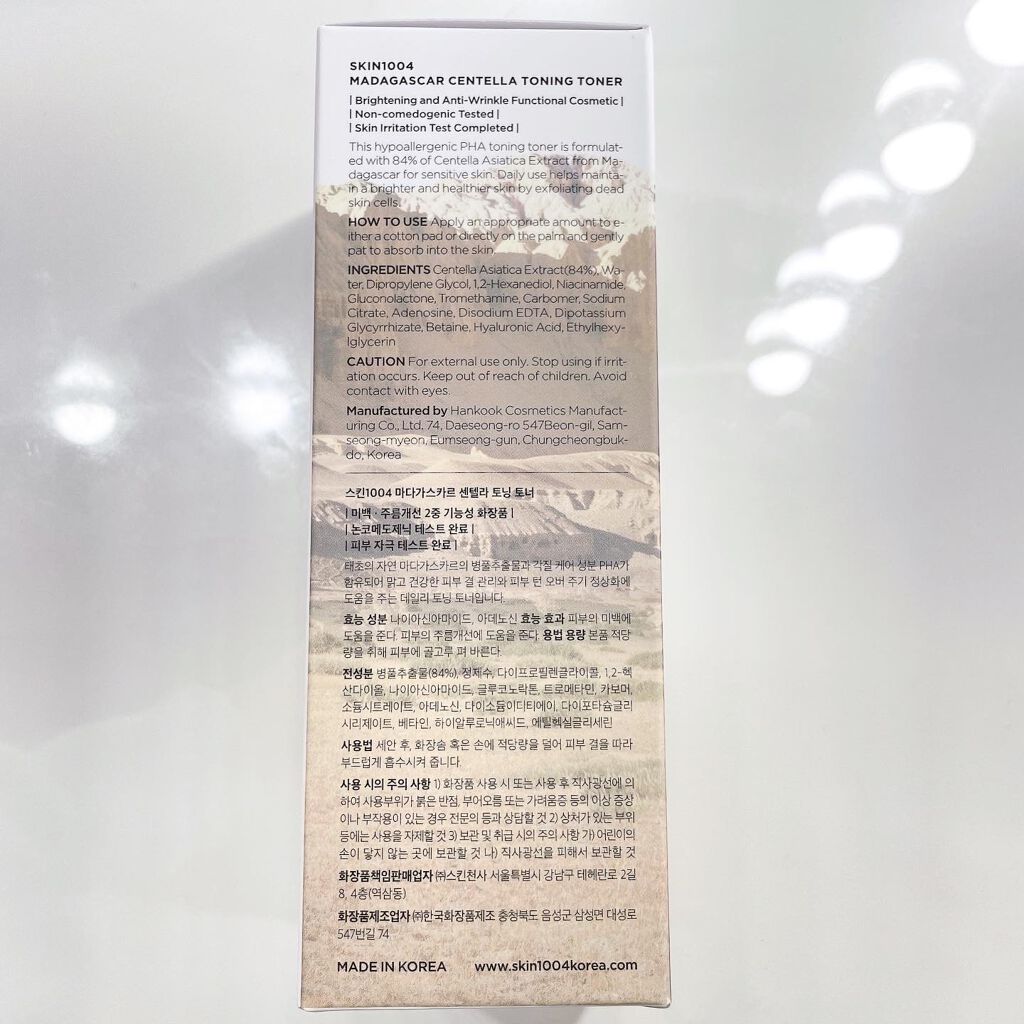 センテラ トーニングトナー/SKIN1004/化粧水を使ったクチコミ(10枚目)