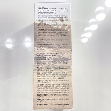 センテラ トーニングトナー/SKIN1004/化粧水を使ったクチコミ(10枚目)