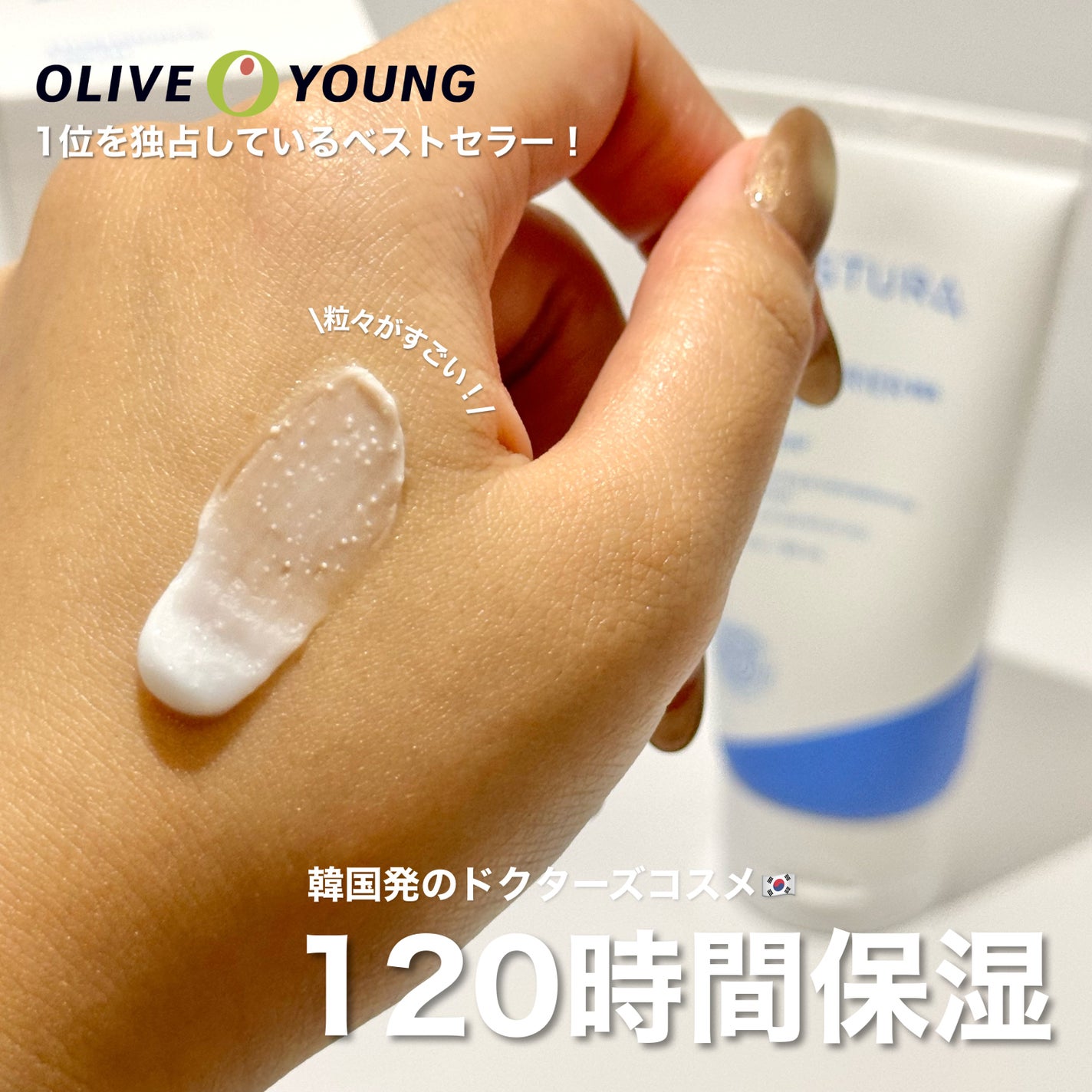 アトバリア365クリーム/AESTURA/フェイスクリームを使ったクチコミ(1枚目)