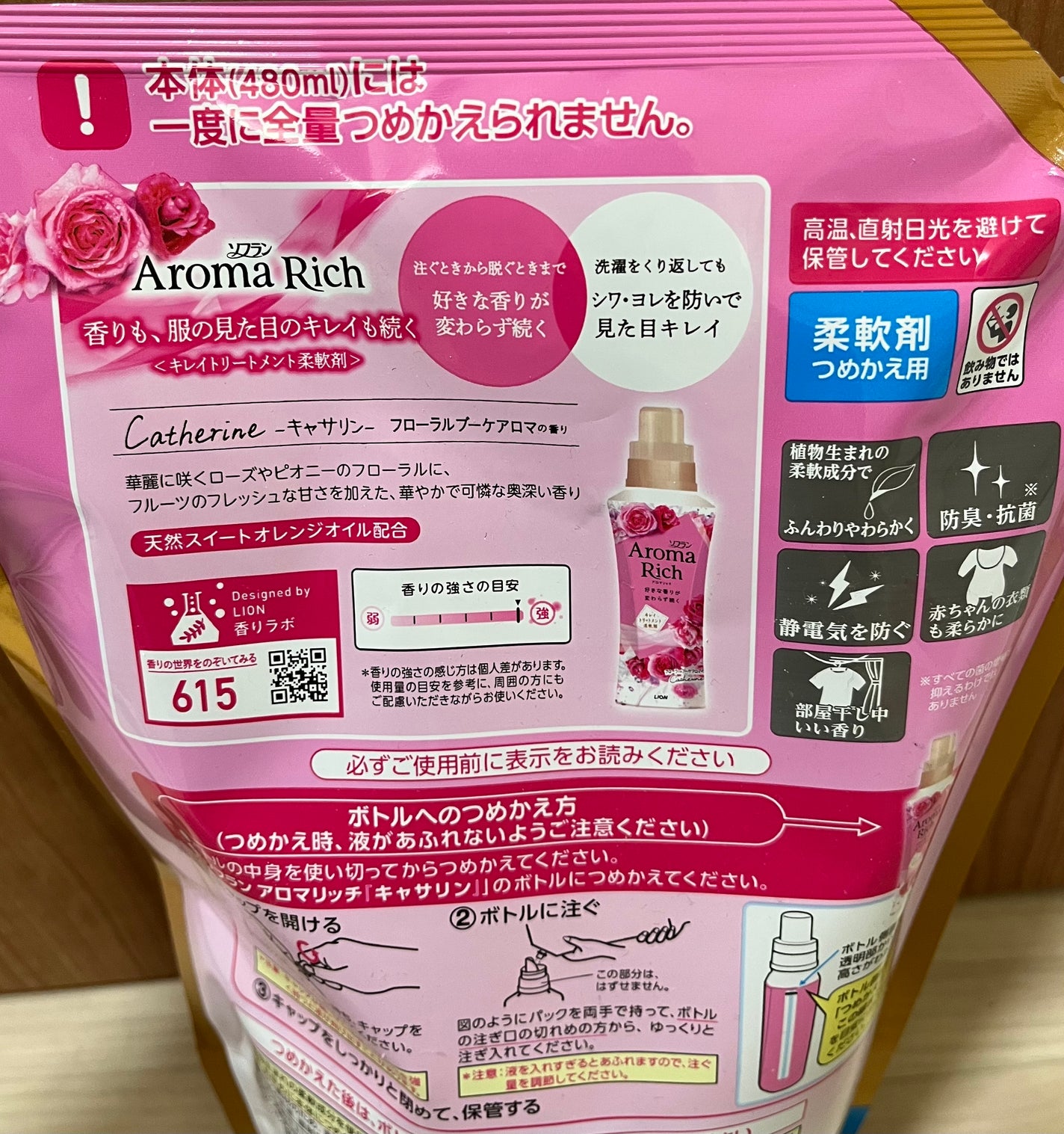 ソフラン アロマリッチ フローラルブーケアロマの香り/ソフラン/柔軟剤を使ったクチコミ(2枚目)