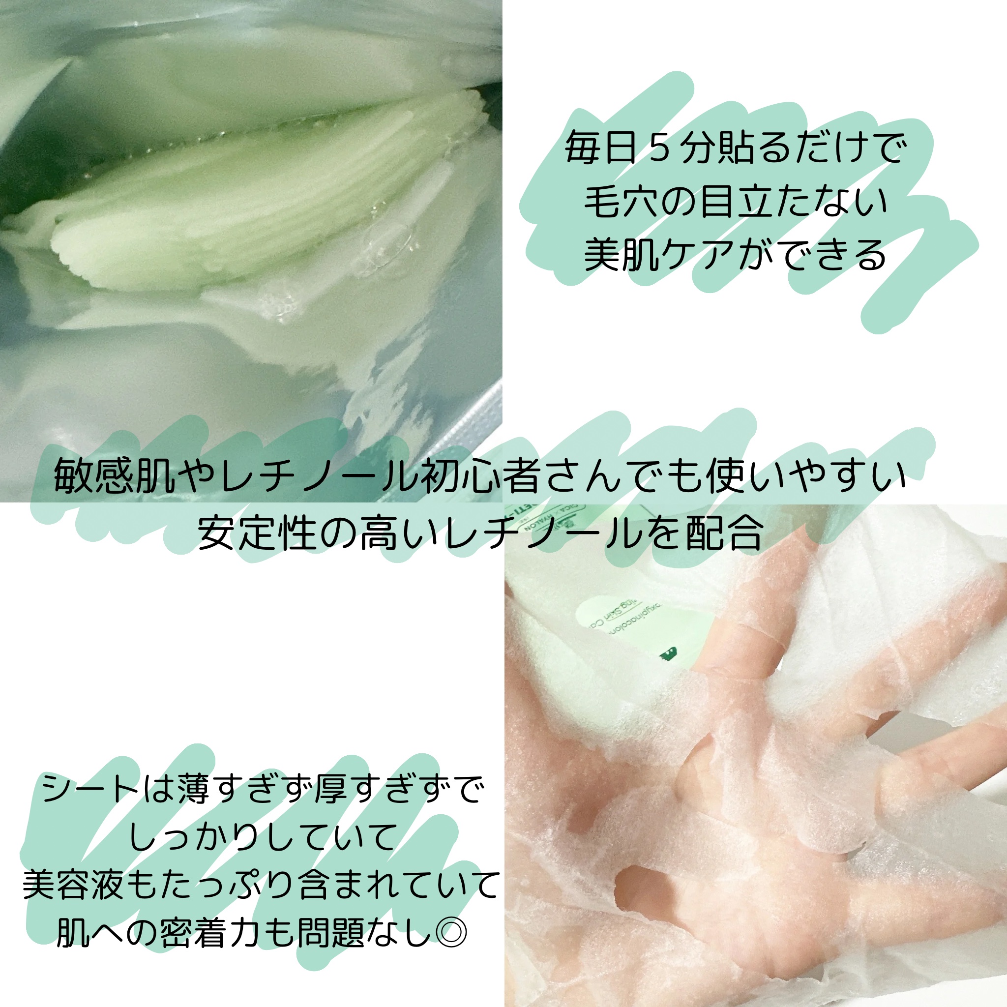 シカレチA セブンデイズマスク/VT/シートマスク・パックを使ったクチコミ（2枚目）