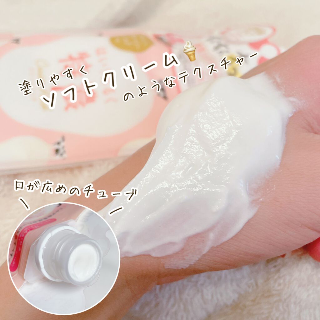 はい!みるく特濃 クリームパック/ロゼット/洗い流すパック・マスクを使ったクチコミ(2枚目)