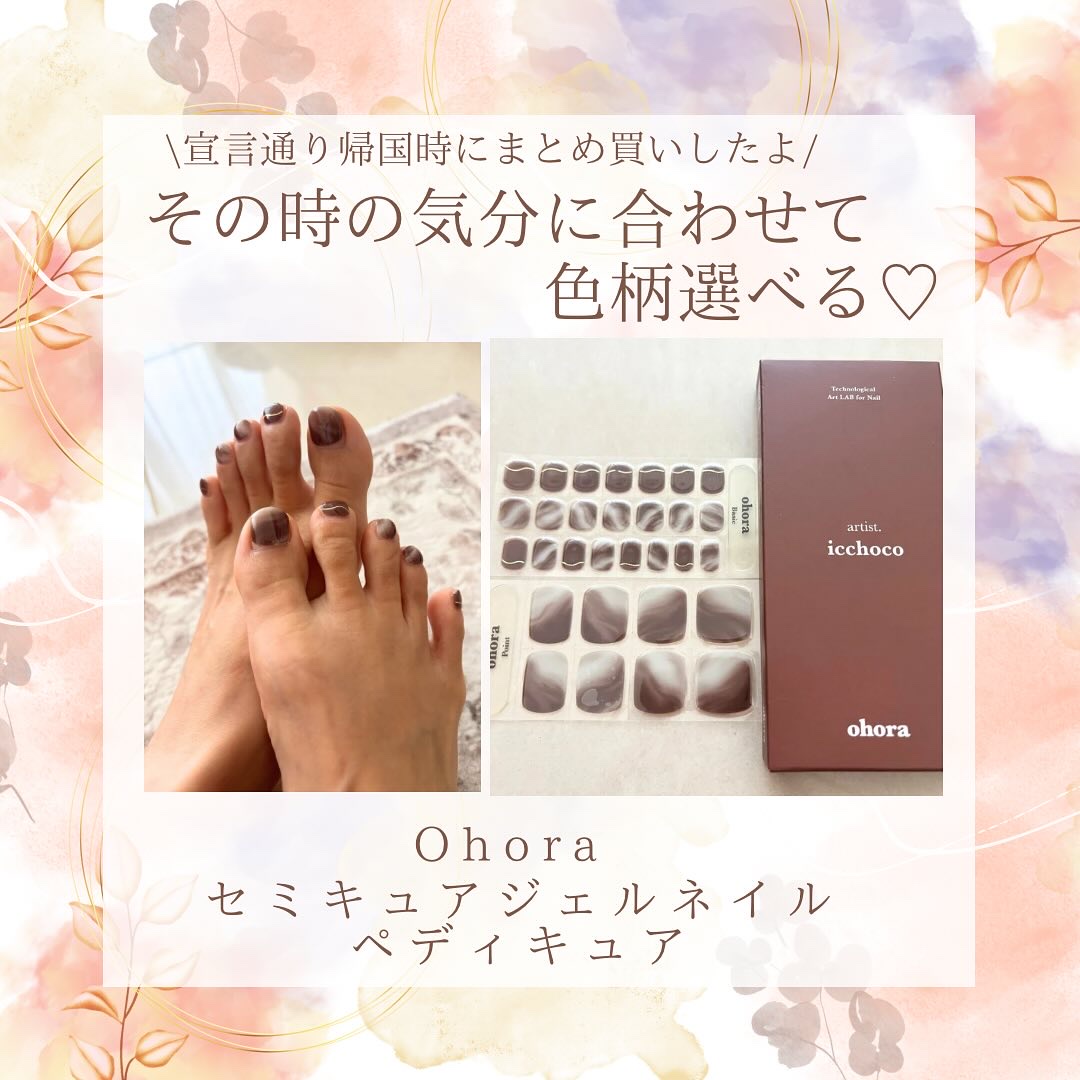 セミキュアジェルネイル(ペディキュア)/ohora/ネイルシールを使ったクチコミ（1枚目）