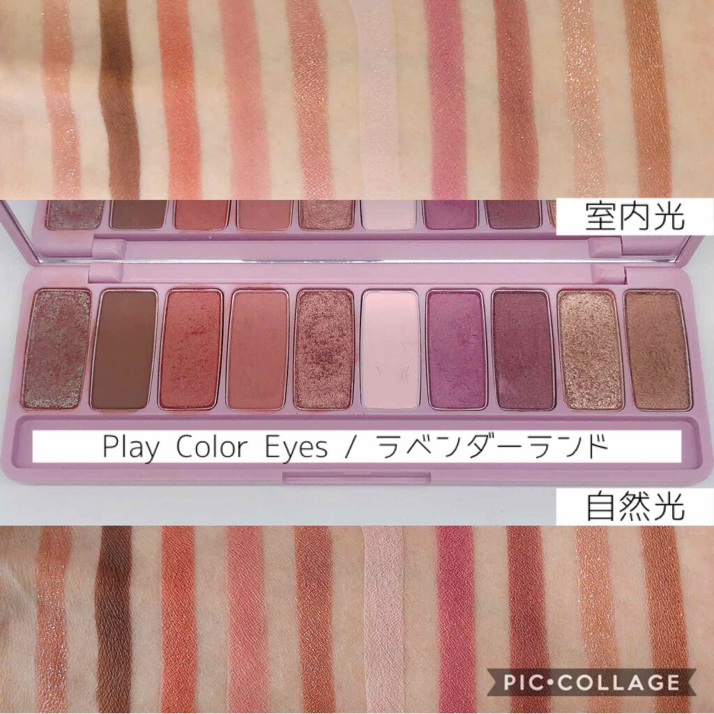プレイカラー アイシャドウ/ETUDE/アイシャドウパレットを使ったクチコミ(3枚目)