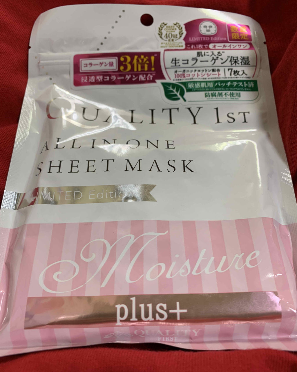 オールインワンシートマスク モイストEXプラス 携帯用/クオリティファースト/シートマスク・パックを使ったクチコミ（1枚目）