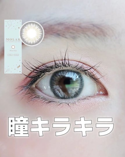 MOLAK 1day/MOLAK/ワンデー(1DAY)カラコンを使ったクチコミ(1枚目)