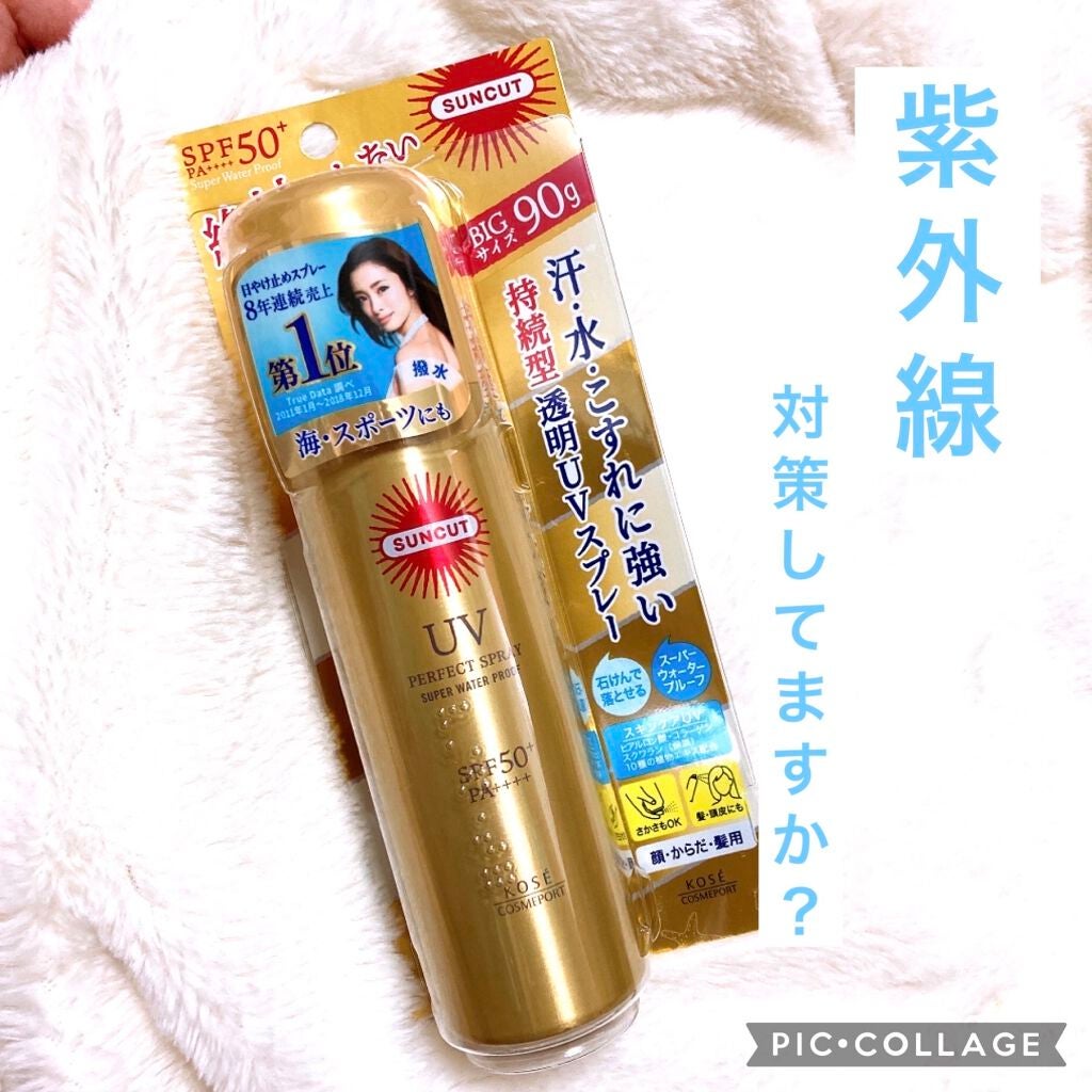 サンカットR パーフェクトUV スプレー/サンカット®/日焼け止めミスト・スプレーを使ったクチコミ(1枚目)