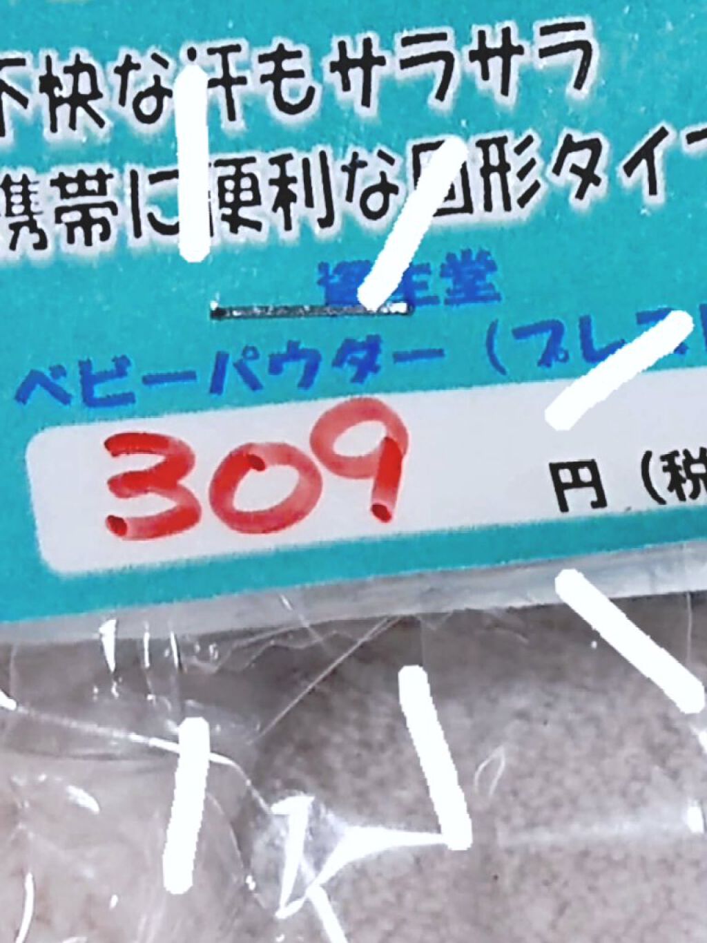 資生堂ベビーパウダー(プレスド)/ベビー/ボディパウダーを使ったクチコミ（2枚目）