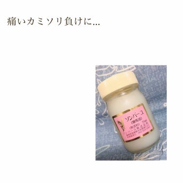 今回はわたし流カミソリ負けのケアのお話をしようと思います。

眉毛や顔の生毛をクリームとかつけずに剃っちゃったことが何度かあり、
つい先日もうっかりやらかしました。

チクチクするし痛痒いし、蚊に刺され